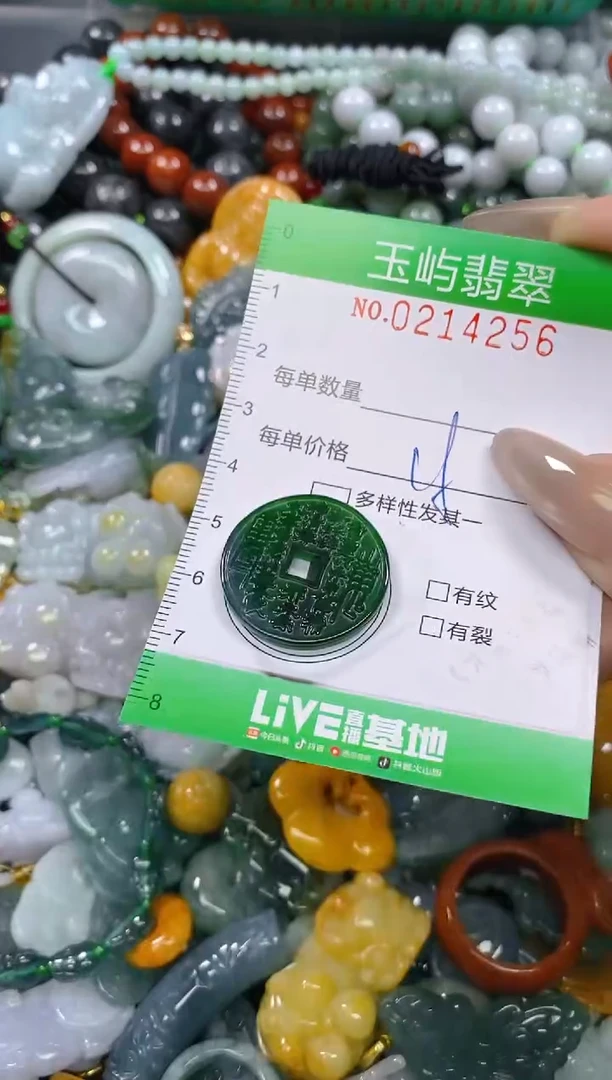 颈饰未镶嵌翡翠闪购0214256