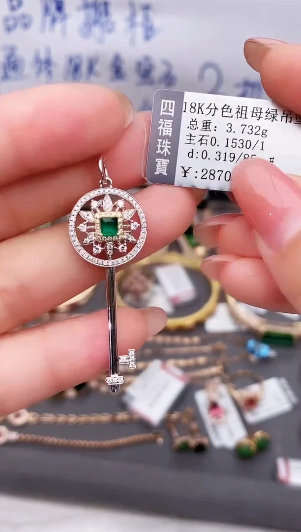 颈饰18K金镶嵌祖母绿--专柜--