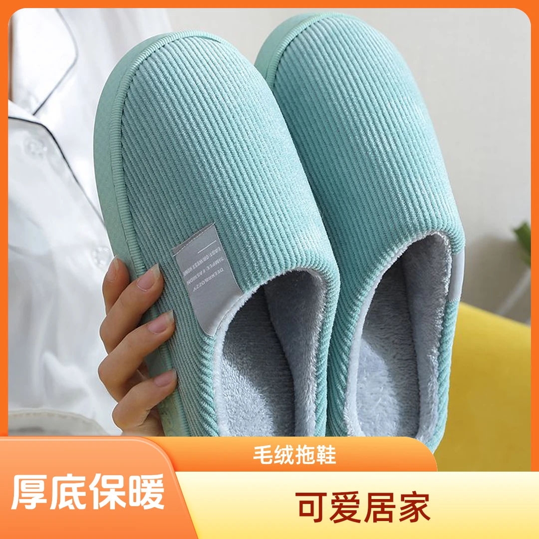 棉拖鞋女秋冬季厚底可爱家用包跟居家室内情侣毛绒棉鞋男保暖家居