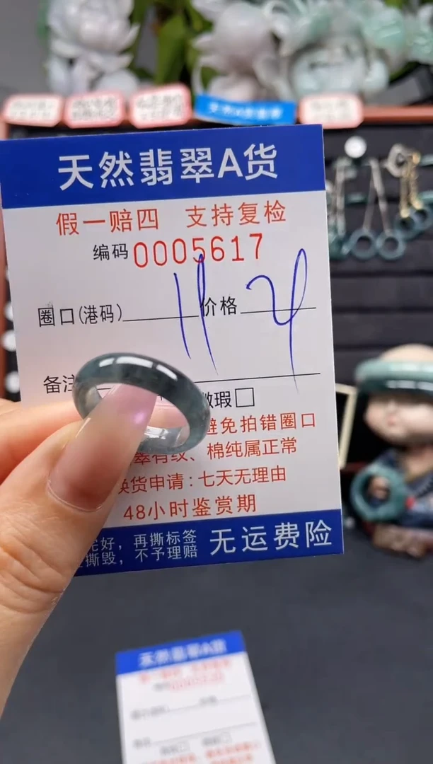 未镶嵌戒指翡翠19*5617