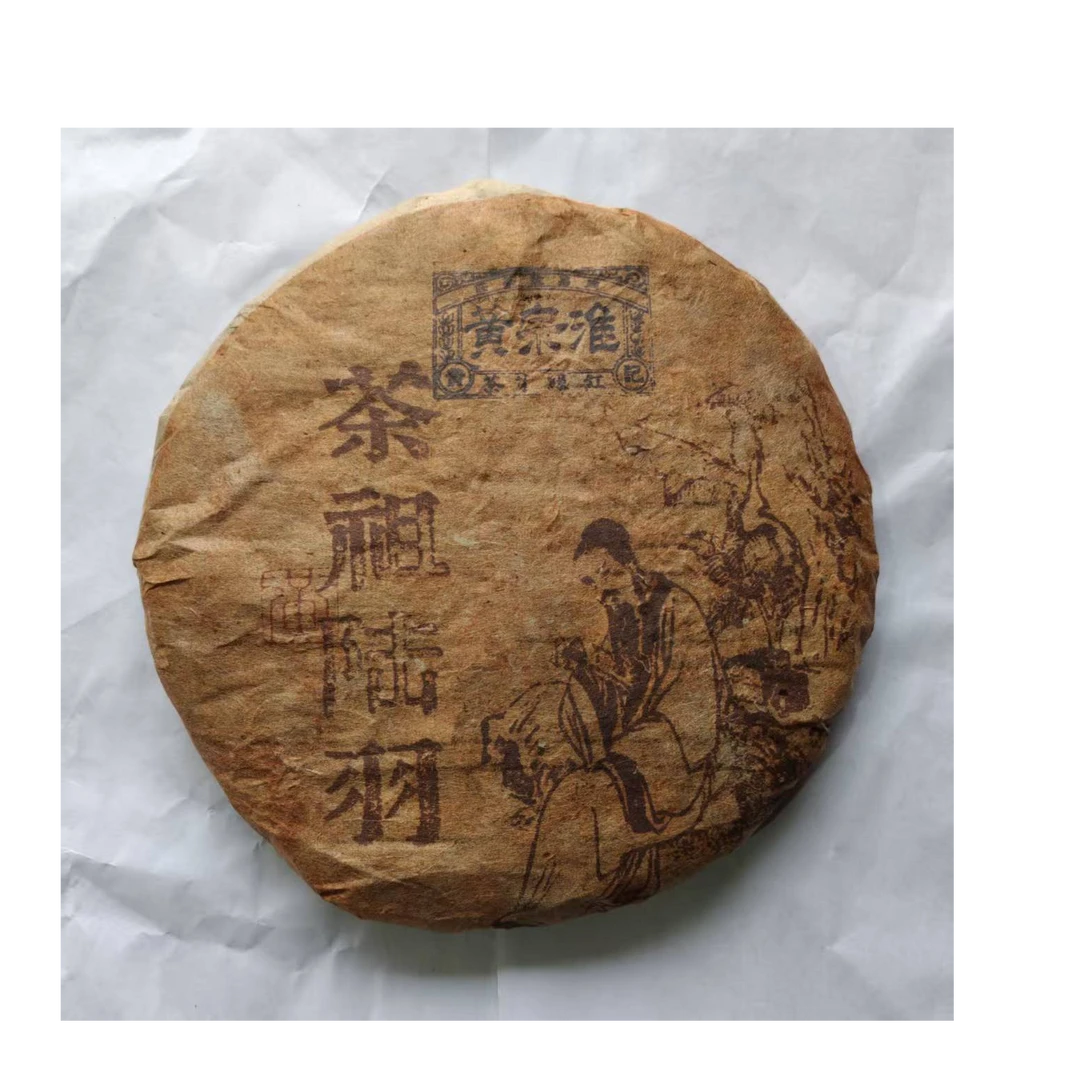 茶园世家同昌黄记茶祖陆羽古树普洱茶357g/饼 生普（7月5日）