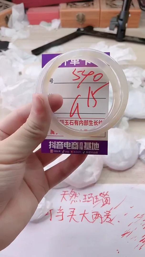 手镯玛瑙/玉髓未镶嵌540