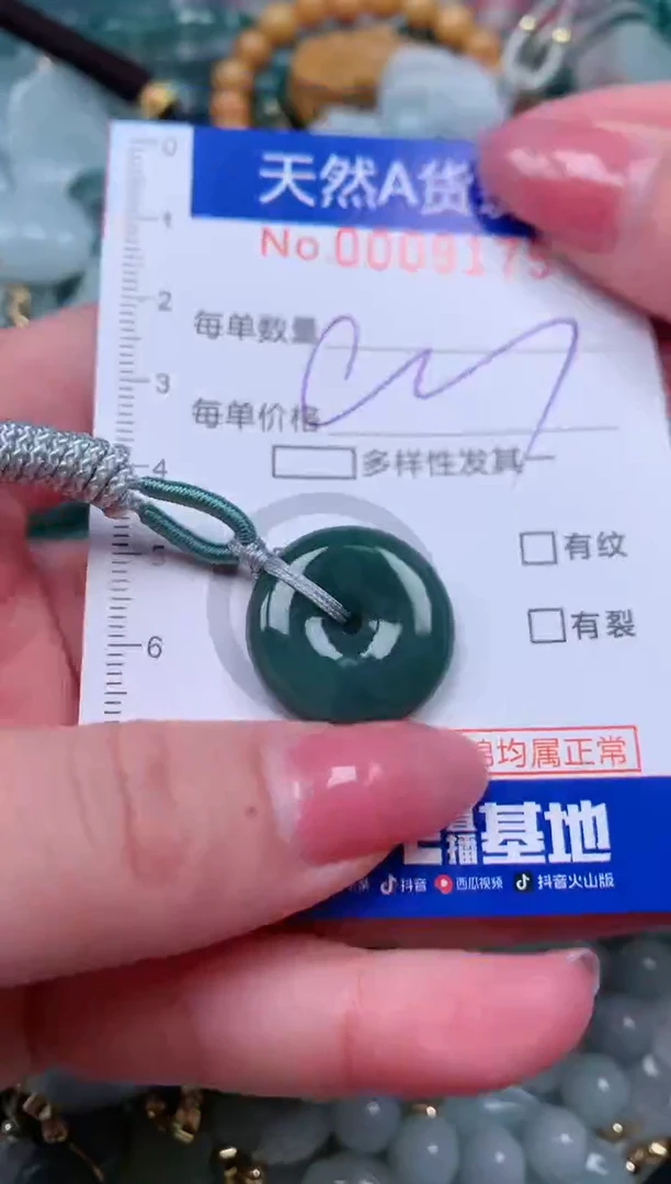 【闪购商品】翡翠颈饰未镶嵌00009175