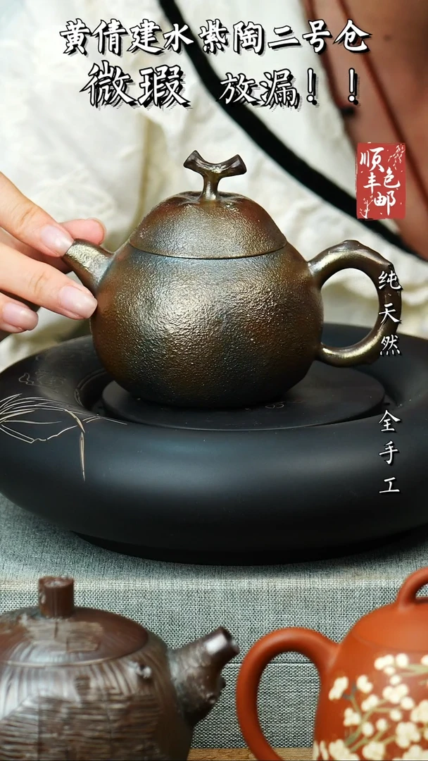 壶黄倩建水紫陶微瑕 13