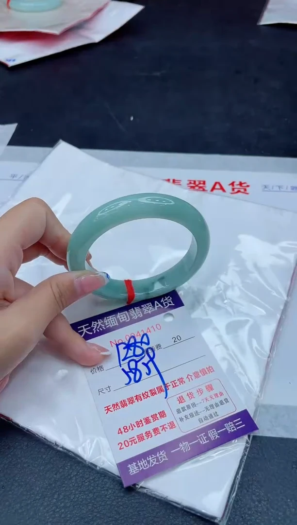 未镶嵌手镯翡翠1280.0000