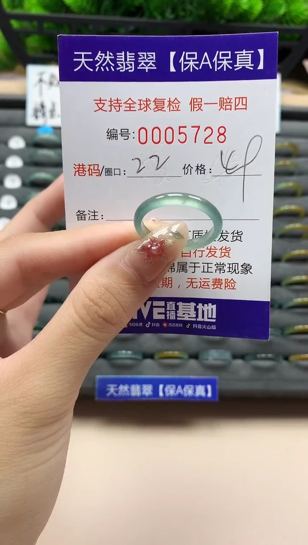 未镶嵌戒指翡翠天然  5728