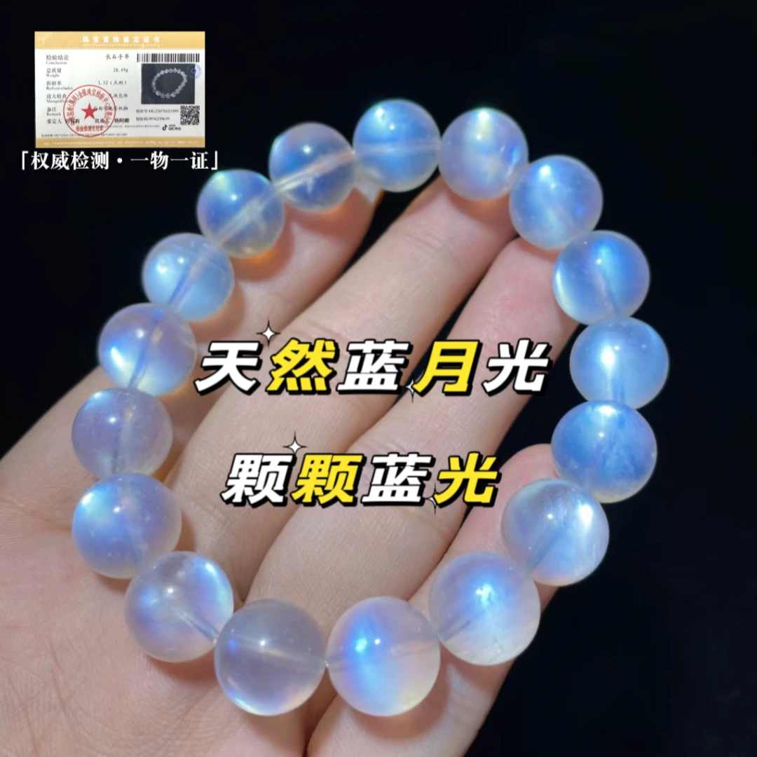 睡眠之石蓝月光手链女 颗颗蓝光流转 伴你入眠 礼盒装