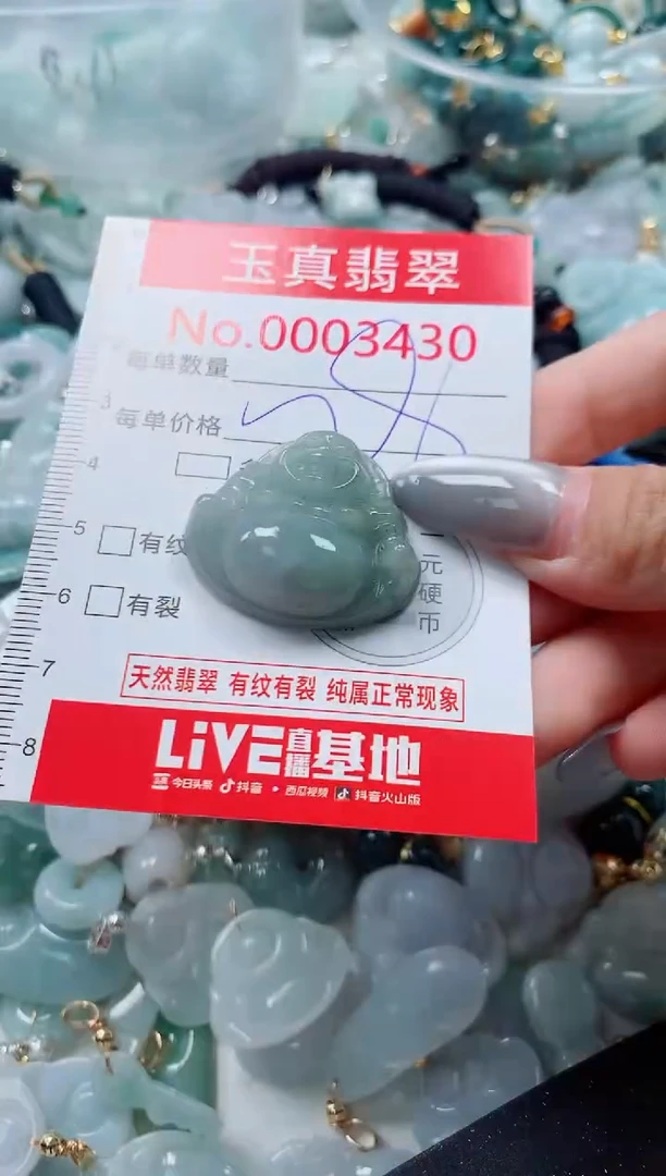 吊坠(不含链)未镶嵌翡翠3430