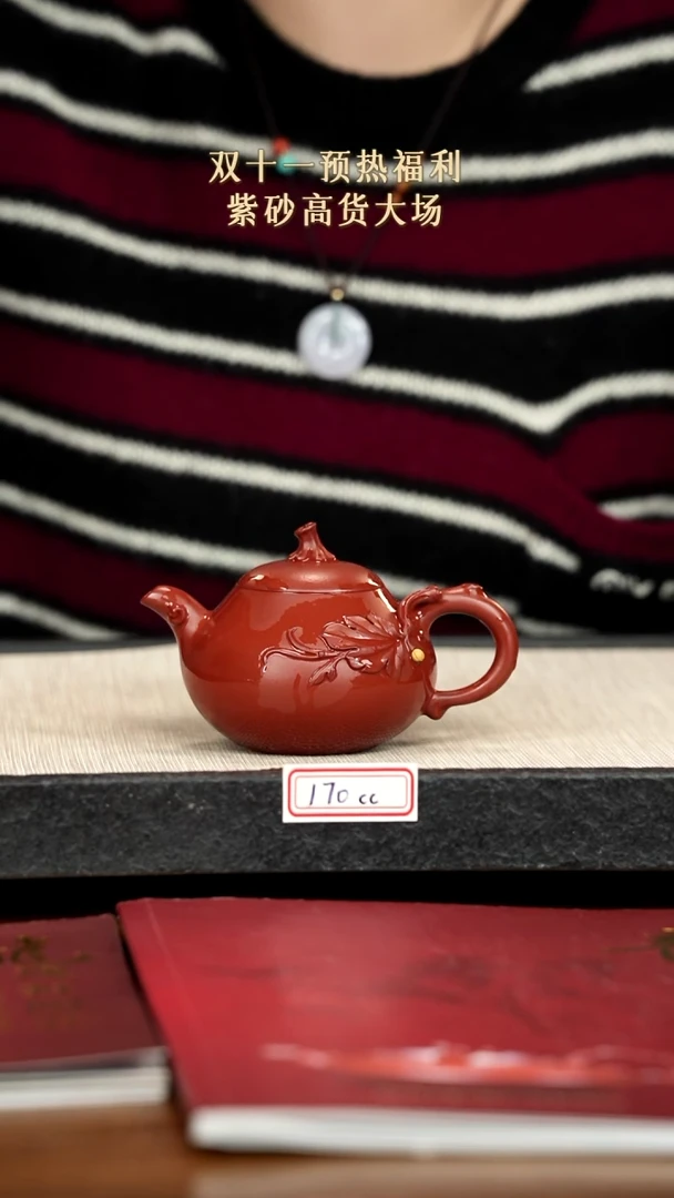 茶壶紫砂紫砂 170cc