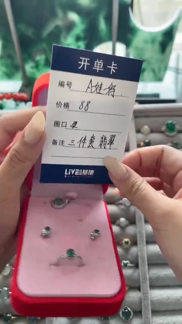 银S925镶嵌挂件翡翠A*妈套装