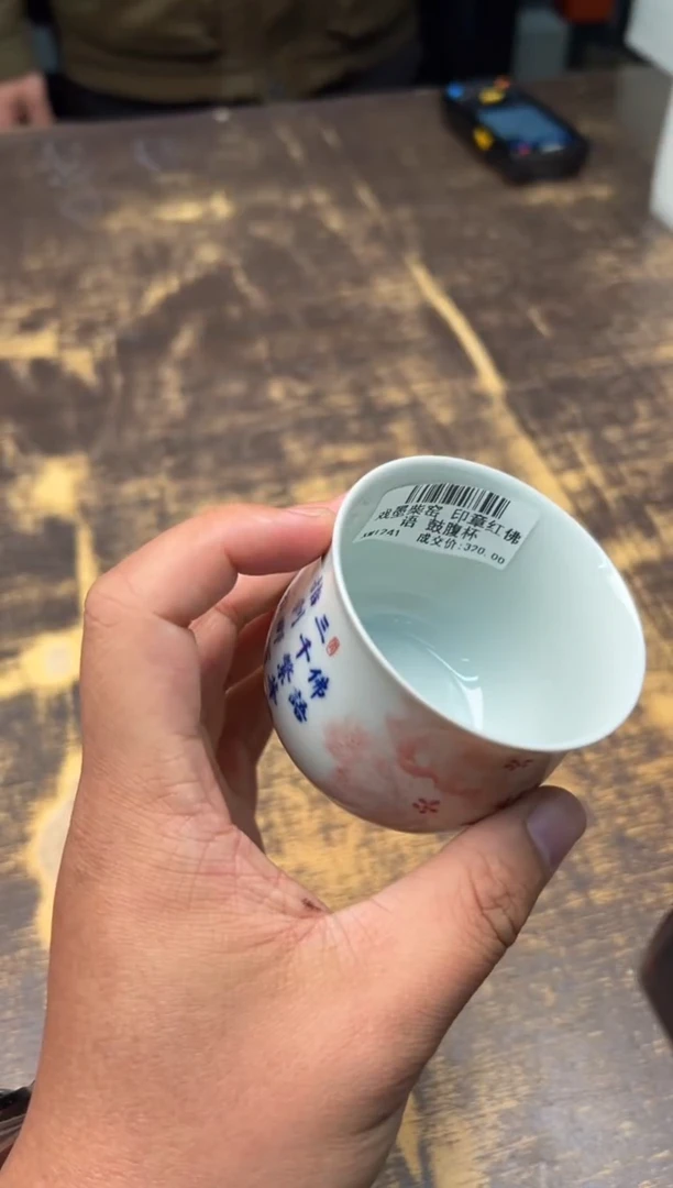 【闪购商品】/戏墨柴窑印章红佛语鼔腹杯