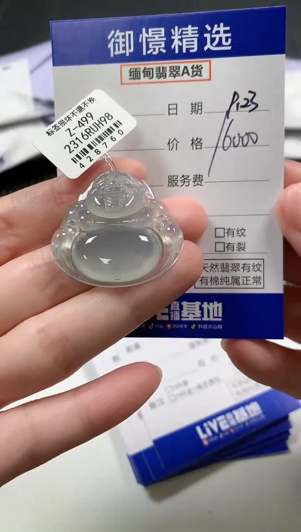 颈饰未镶嵌翡翠58