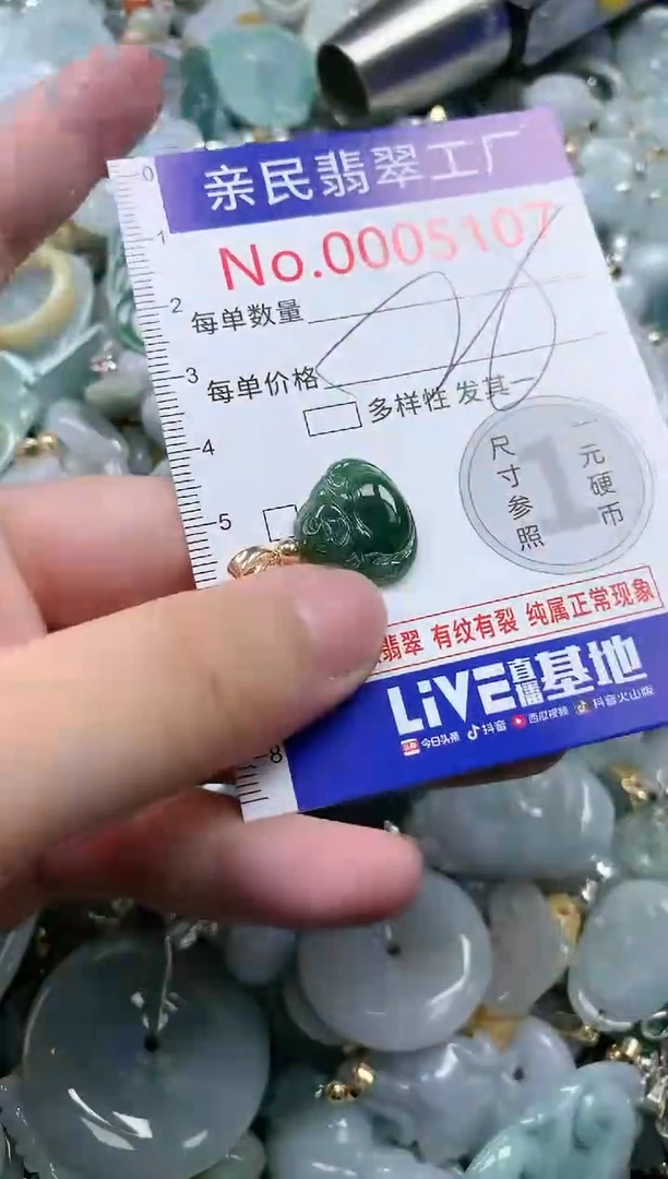 翡翠未镶嵌吊坠(不含链)5107