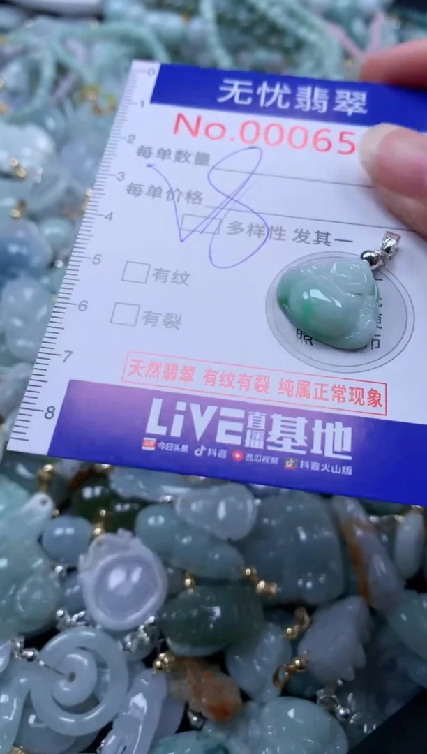 翡翠未镶嵌吊坠(不含链)6515