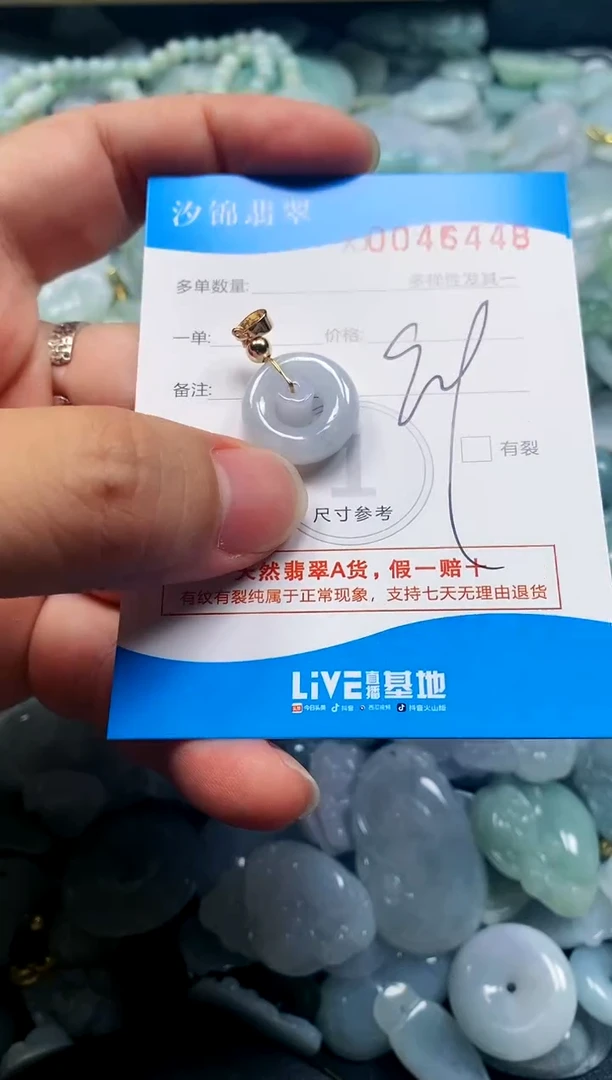 颈饰未镶嵌翡翠闪购商品0045448