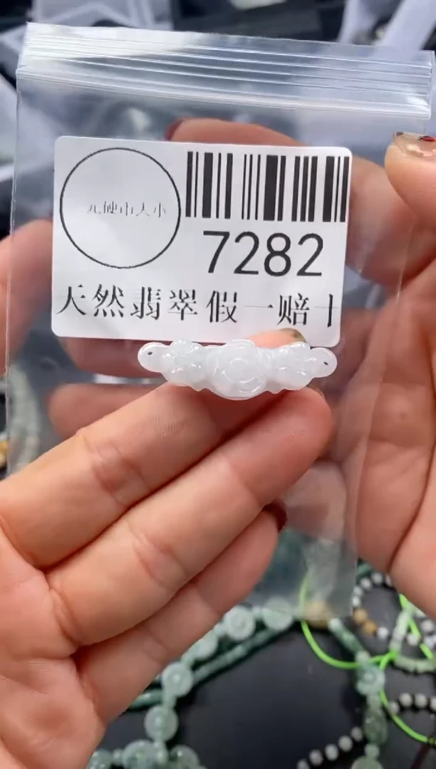 吊坠(不含链)未镶嵌翡翠7282