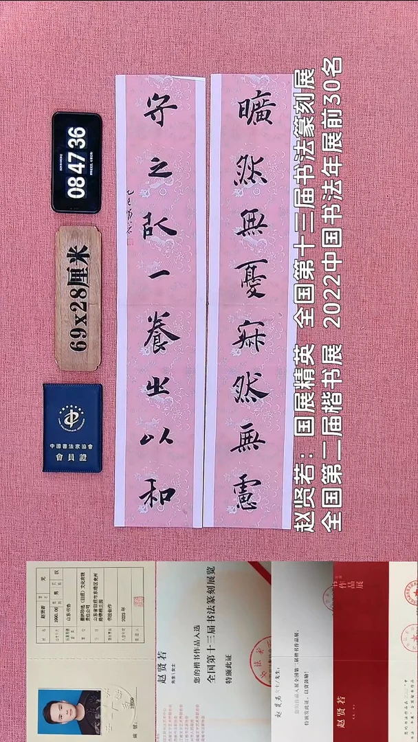 书法4    赵老师书法作品