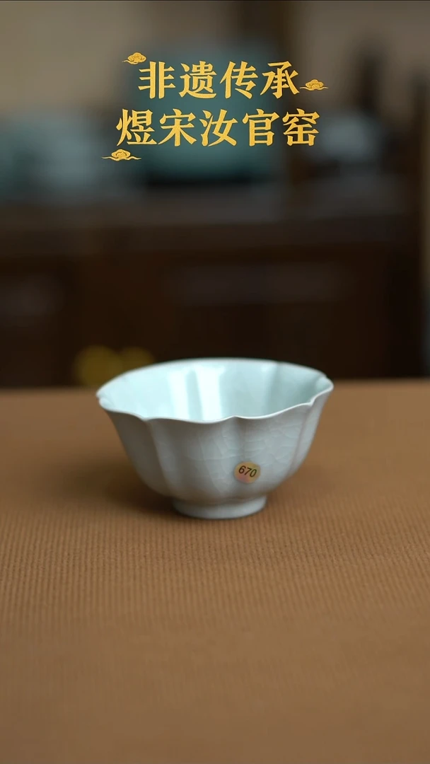 月白宝象花杯100毫升二级670