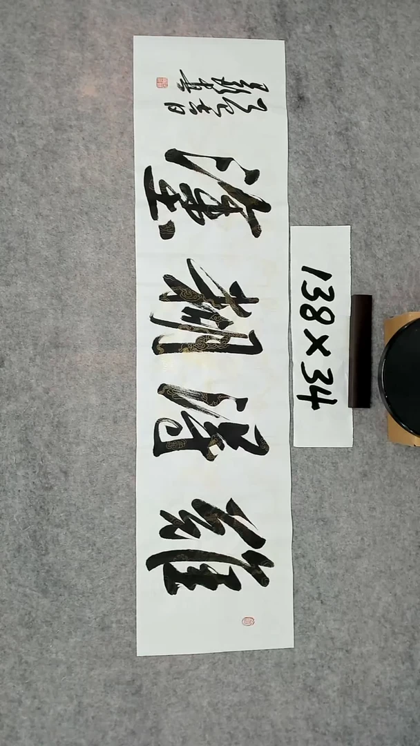 书法吕老师书法作品