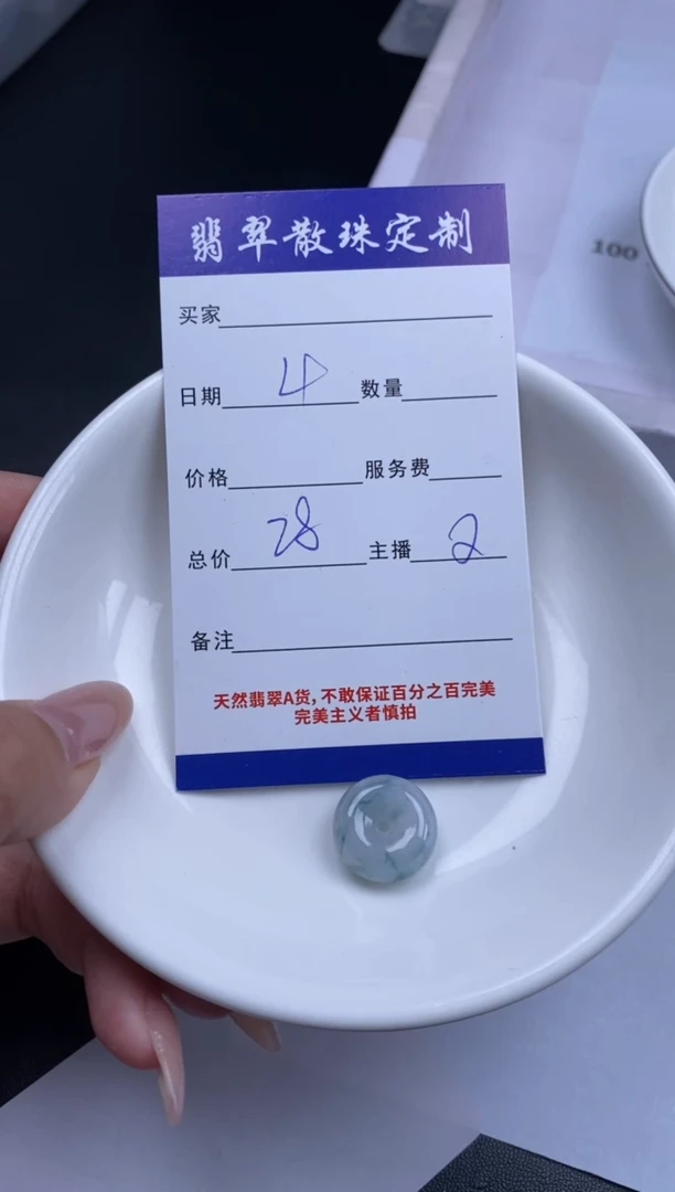 翡翠未镶嵌颈饰贞城散珠批发DIY编制