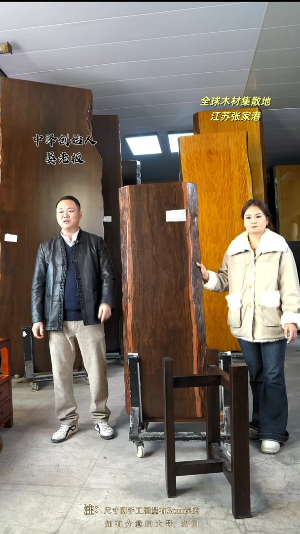 ZT-48大叶紫檀155*56*7加黑三角支架*2