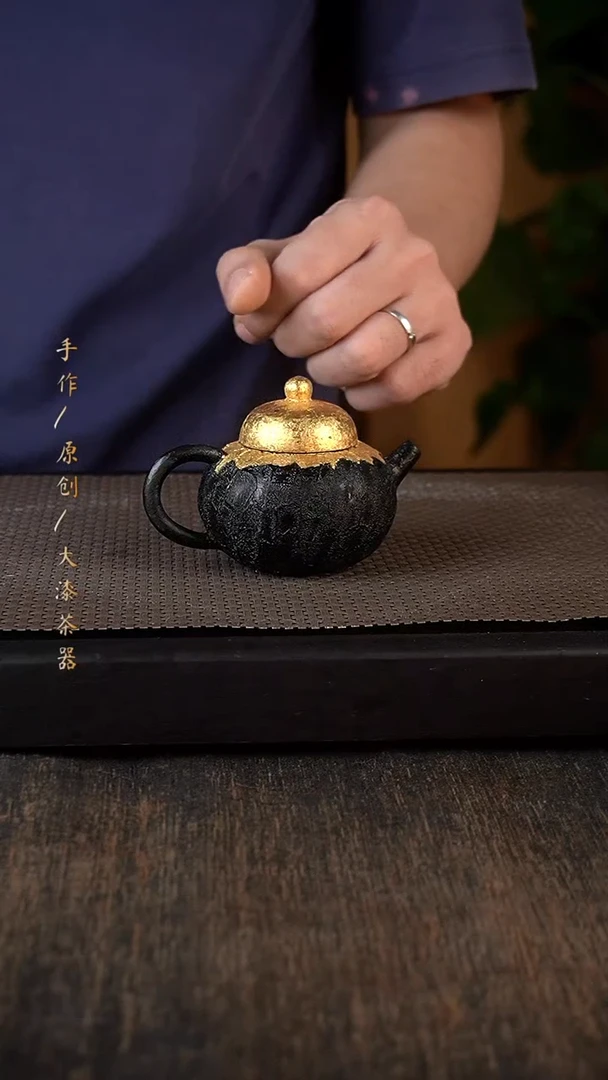 大漆黑金壶331大漆 小康茶器