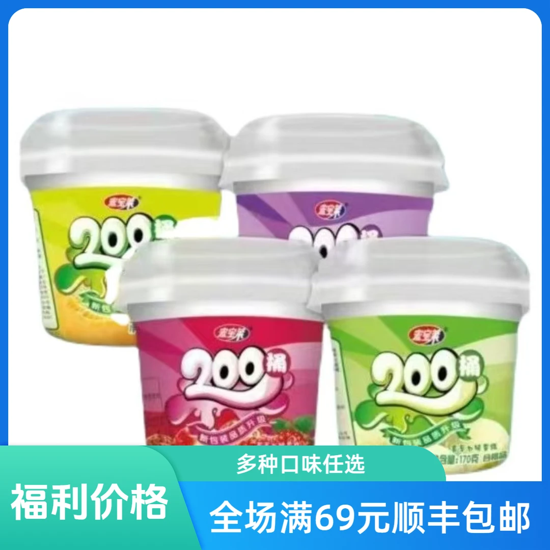 【3盒装】宏宝莱200桶冰淇淋160g