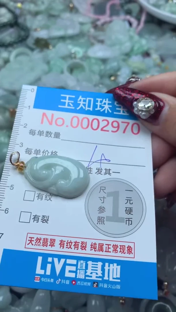 吊坠(不含链)未镶嵌翡翠2970