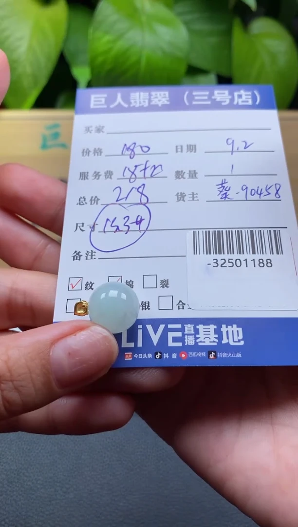颈饰18K金镶嵌翡翠多人-32501188