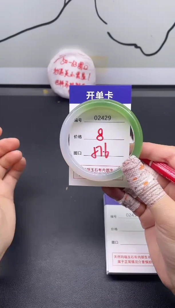 手镯玛瑙/玉髓未镶嵌2429