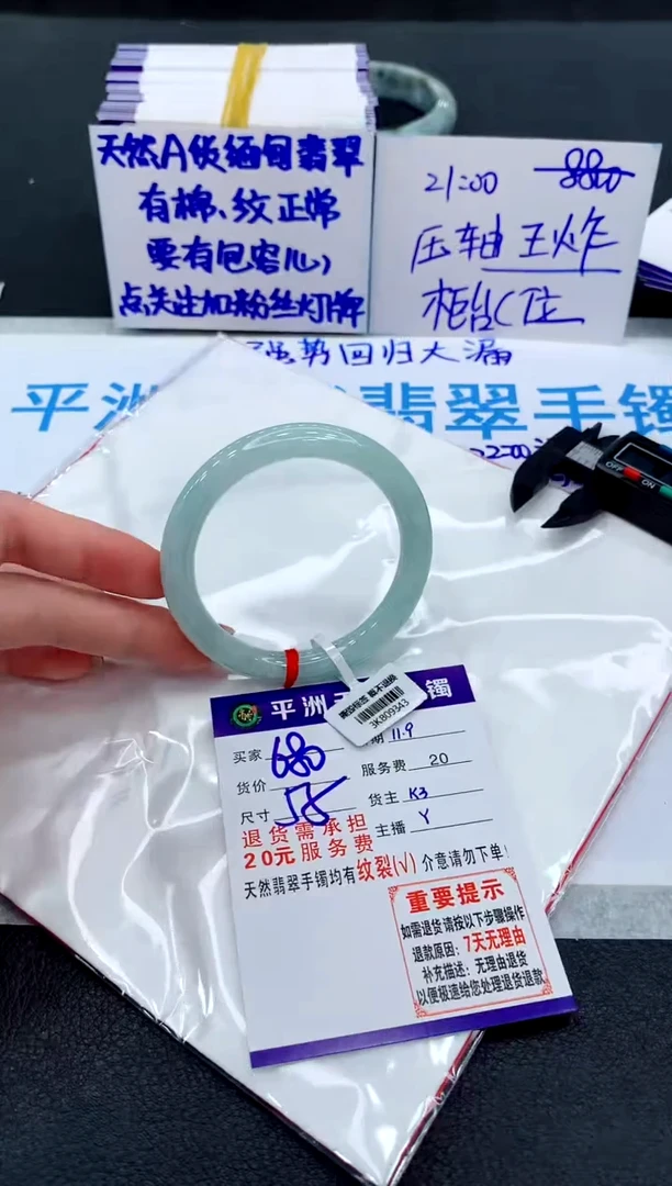 未镶嵌手镯翡翠111111111