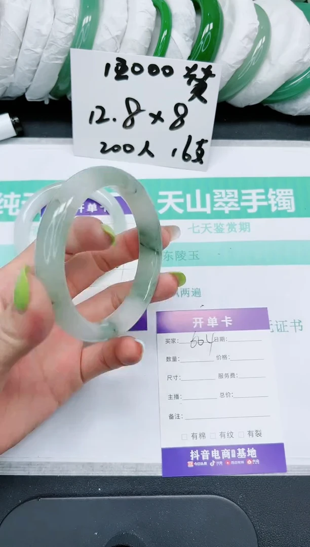 石英质玉手镯未镶嵌604/60