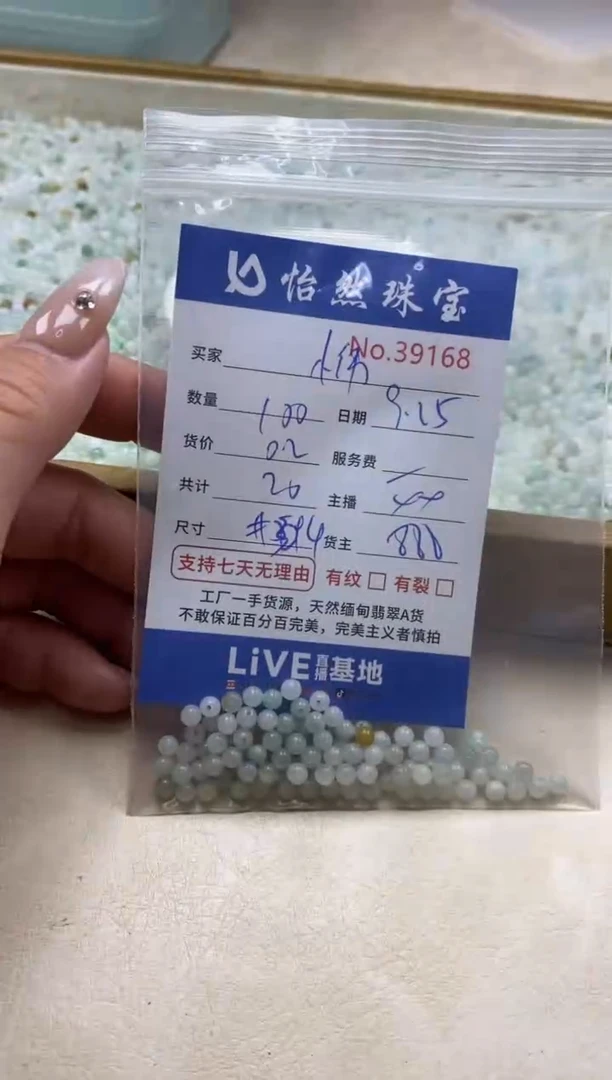 未镶嵌手链翡翠小*单；39168