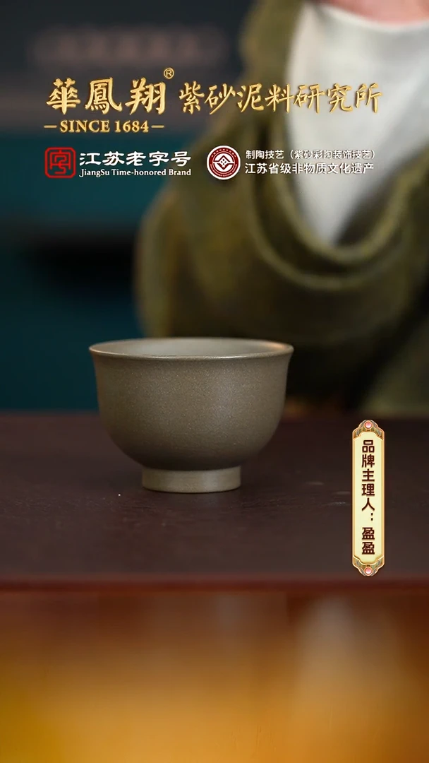 【闪购商品】紫砂茶壶@@AA15744紫砂高脚杯青段