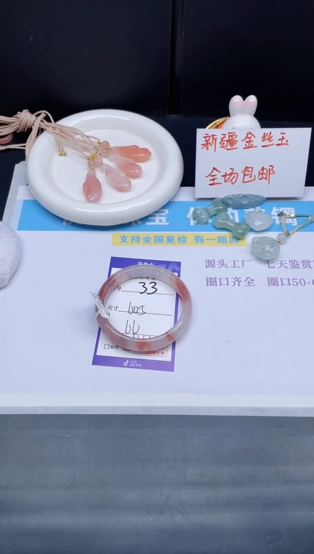 石英质玉手镯未镶嵌33-60.5