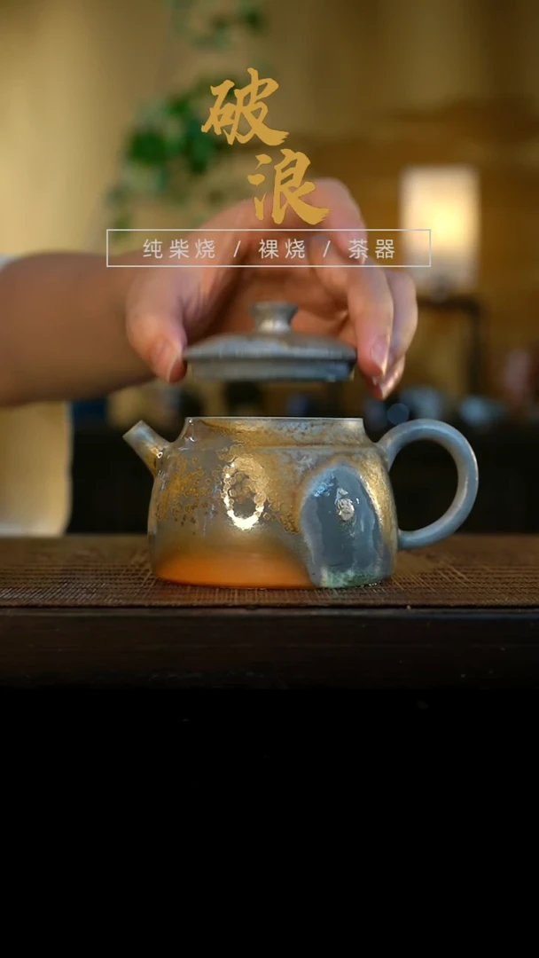 壶353号容量180-200ML有落渣中白泥