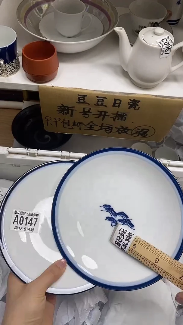 【闪购商品】其他特价瓷片】默认微瑕