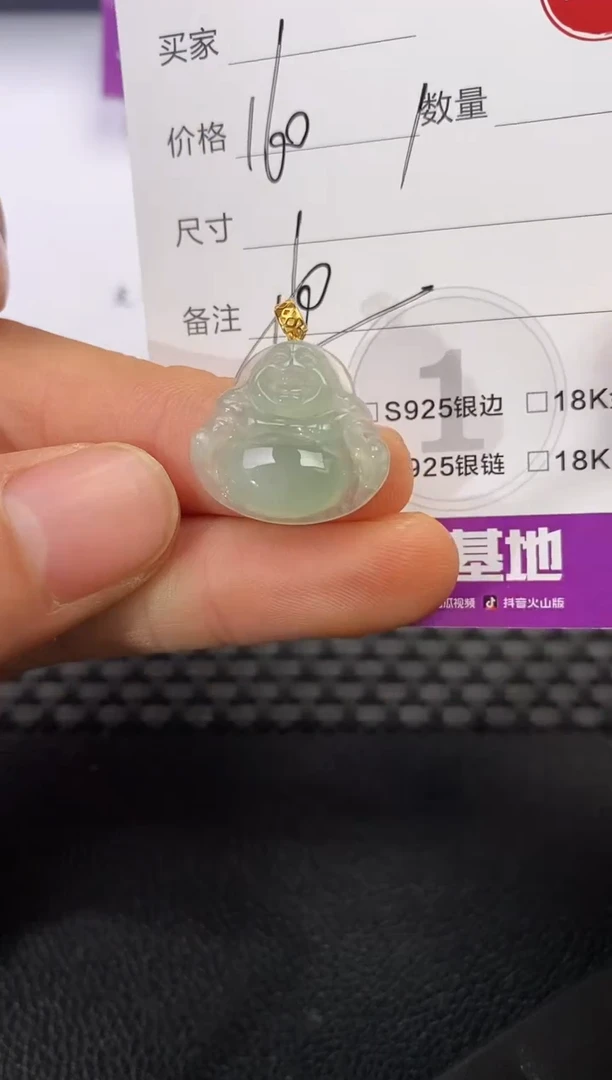 颈饰18K金镶嵌翡翠Y****易挂件