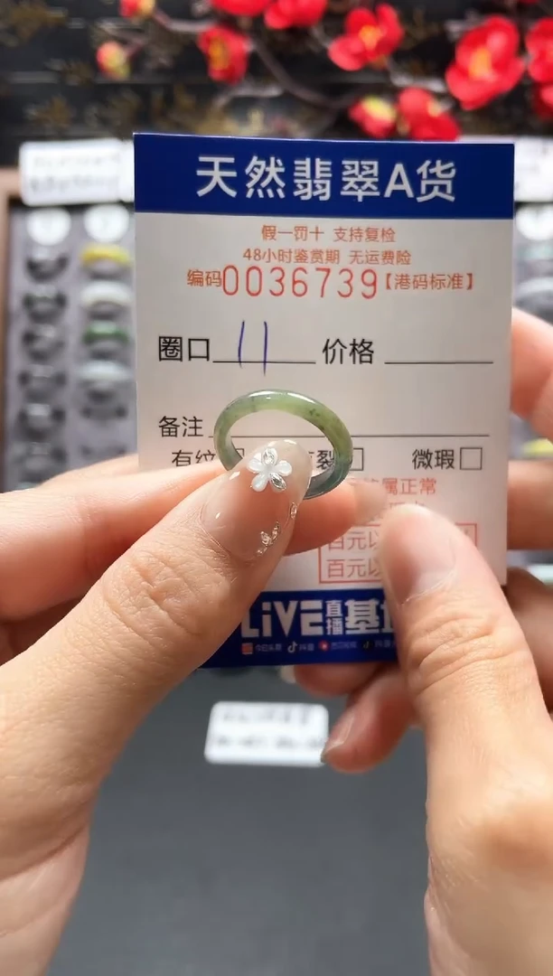 【闪购商品】翡翠戒指未镶嵌天然翡翠戒指6739
