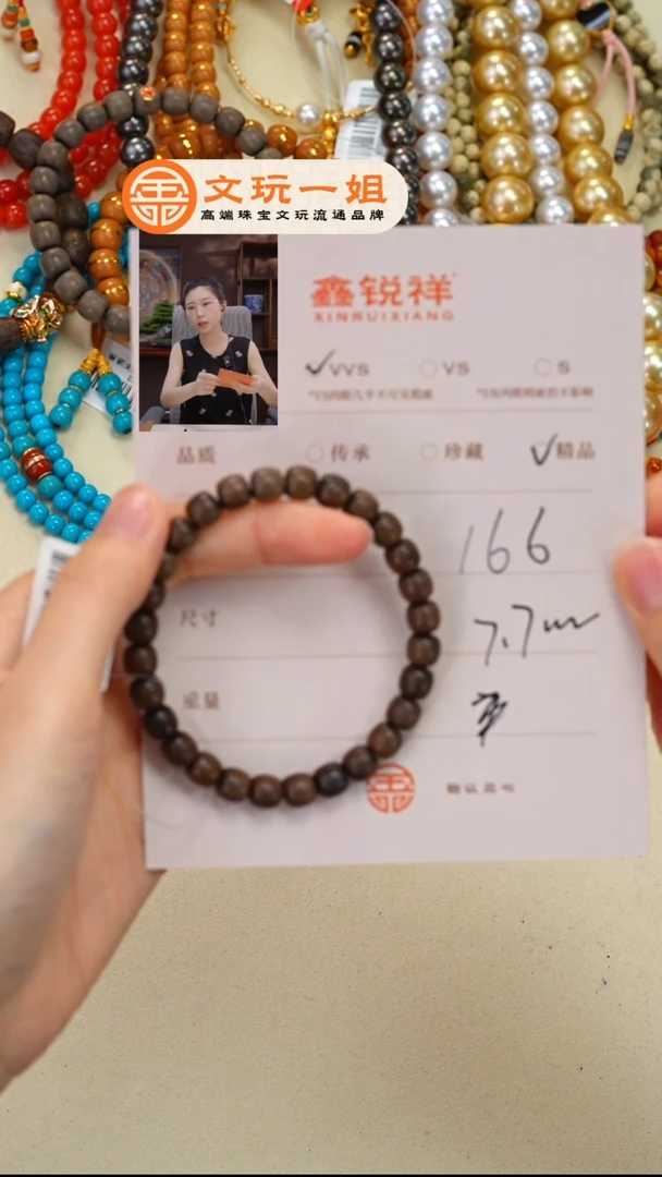 檀香木无事牌老山檀