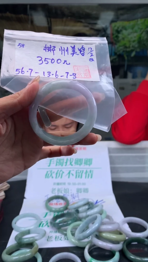 【闪购商品】翡翠手镯未镶嵌翡翠手镯 下单联系小耳机#58