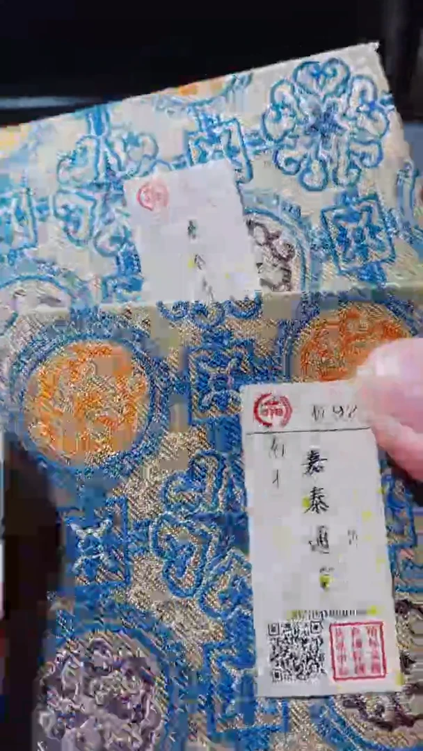 【闪购商品】铜古钱币古钱币嘉泰通宝92分