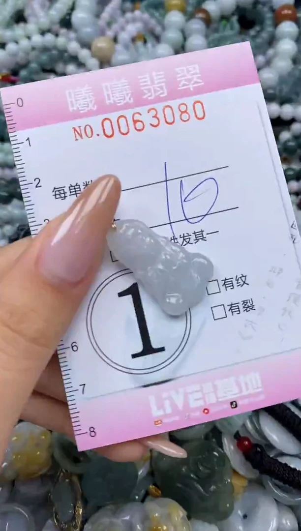 颈饰未镶嵌翡翠闪购0063080