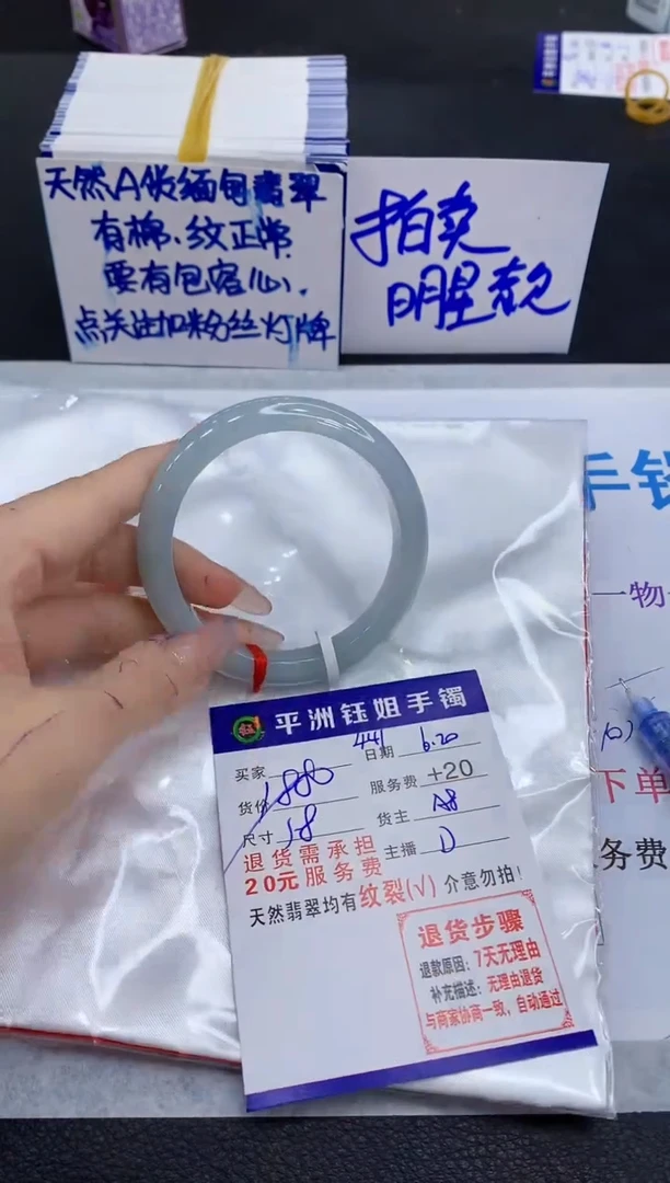 翡翠手镯未镶嵌1
