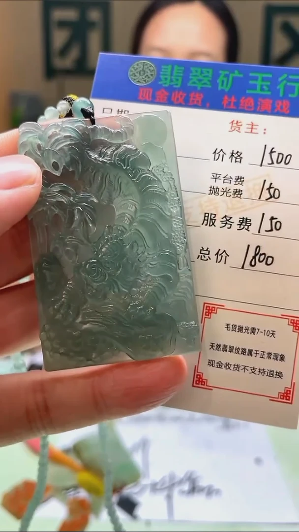 定制翡翠未镶嵌人****事-毛货-不退不换