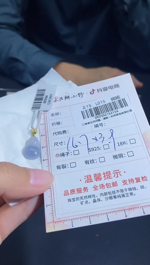 【闪购商品】定制翡翠18K金镶嵌天然翡翠A货154