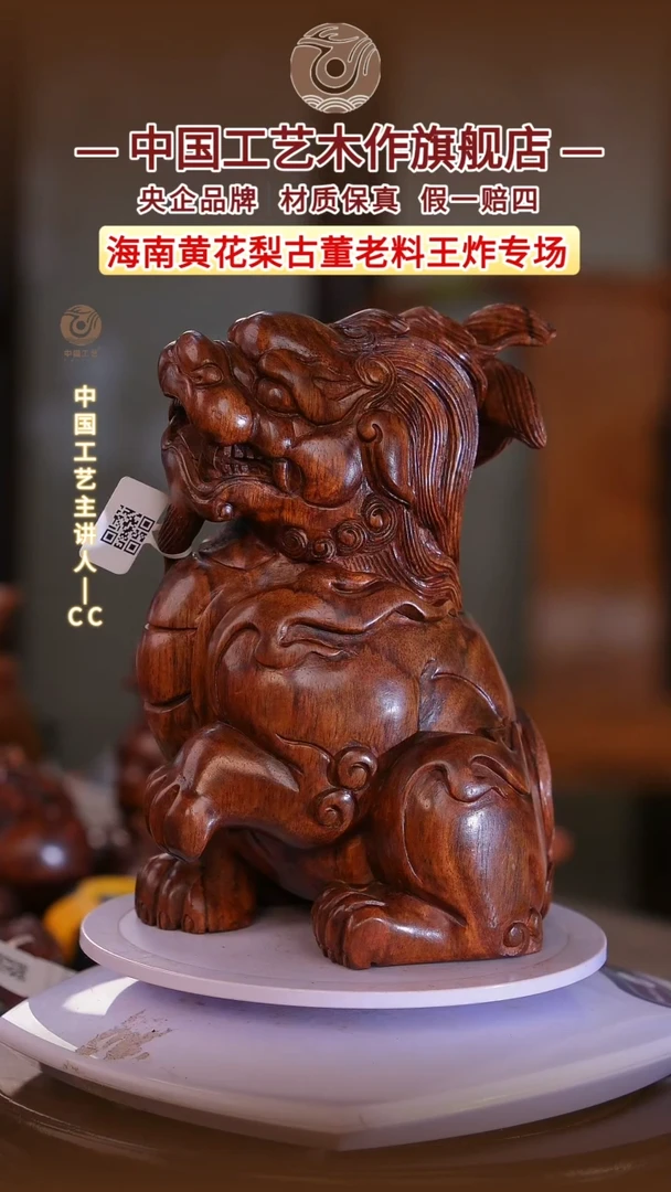 黄花梨/降香黄檀【中国工艺】海南黄花梨