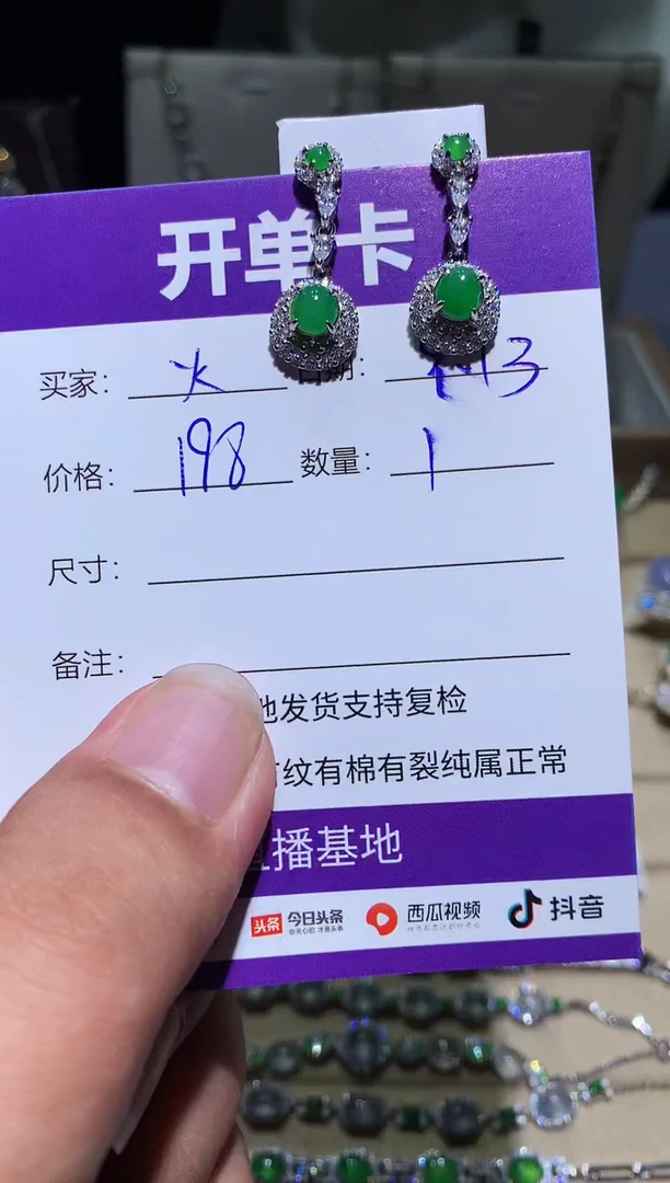 未镶嵌翡翠耳饰火*王 火锅王