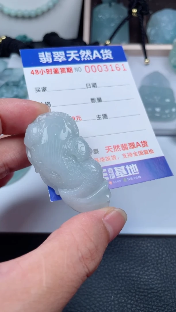 翡翠未镶嵌颈饰