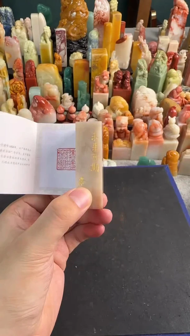 【闪购商品】昌化石印石编号编号